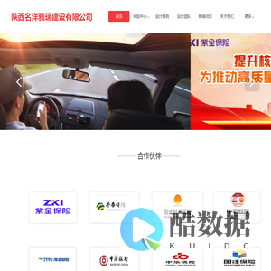 陕西名洋雅瑞建设有限公司