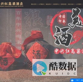 代理散白酒_加盟散白酒-沈阳市中兴红高粱酒业有限公司