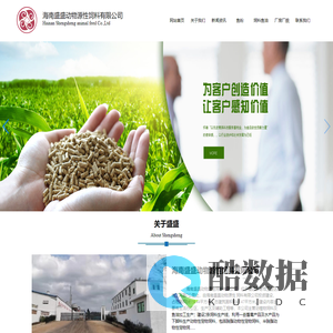 海南盛盛动物源性饲料有限公司-网站首页|海南鱼粉|海南鱼油|海南鱼粉加工|海南鱼油加工|海南鱼油厂家|海南鱼粉厂家|海南罗非鱼_鱼油_鱼粉