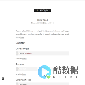 个人学习记录plus