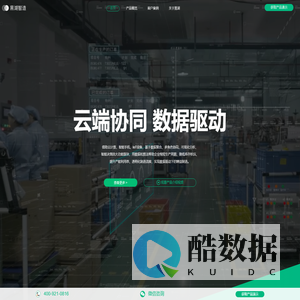 黑湖智造 - 云端制造协同系统 | SaaS版