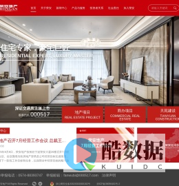 荣安地产股份有限公司