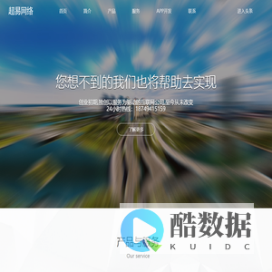 都市头条_面向未来的互联网开发者-超易网络