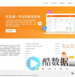 南宁市虹品通软件科技有限公司