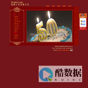 饶平县恒海工艺有限公司--工艺蜡烛|蜡烛|电子蜡烛|数字蜡烛|蜡烛网|蜡烛厂|蜡烛生产商|蜡烛公司|蜡烛进出口|中国蜡烛|中国蜡烛网|中国工艺蜡烛|中国电子蜡烛|广东蜡烛厂|潮州蜡烛厂|聚会|生日|圣诞节|复活节|陶瓷