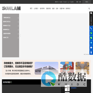 中国建材工厂,中国建材供应商,中国建材制造工厂,中国生产建材,中国建材公司,中国生产建材的公司,中国建筑公司,中国设计公司,中国建筑设计公司,中国装修公司,中国装修设计公司,中国安装公司,中国建筑施工公司 - SONLAM