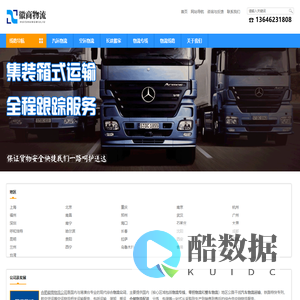 合肥物流公司_合肥货运公司-徽商物流