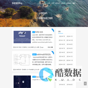 李老湿的Blog | regan 的博客基地