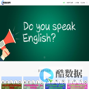 江西英语培训网_首页