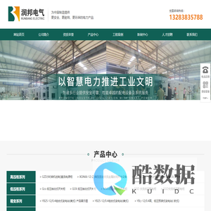 河南润邦电气有限公司