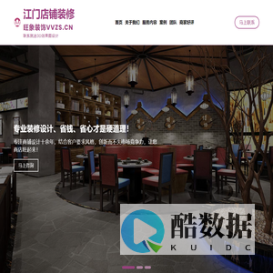 江门店铺装修 | 旺象装饰 | 商铺广告装修装潢设计 | 店铺门面广告装饰备案申请