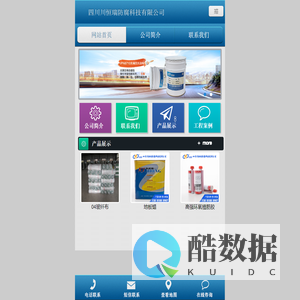四川防腐施工_四川防腐涂料_四川碳纤维布_四川玻纤布-四川川恒瑞防腐科技有限公司