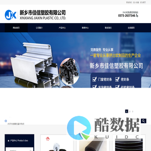 改性PVC_新乡市佳信塑胶有限公司