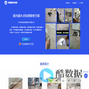沈阳漏水检测维修公司电话室内地热卫生间下水管漏水检测维修免砸砖屋顶漏水注浆防水消防外网自来水外网测漏查漏水君澜漏水检测