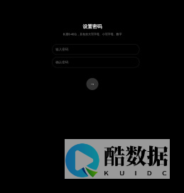 设置密码