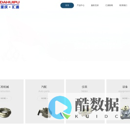 重庆汇浦液压动力制造有限公司