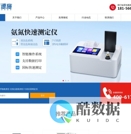 在线悬浮物检测仪-浊度监测仪-污泥浓度测定仪-迈德施首页