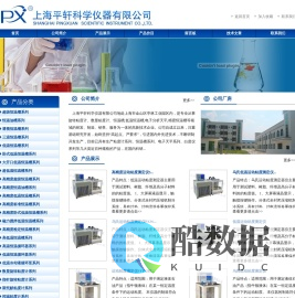 恒温槽|低温恒温槽厂家|恒温油槽价格-上海平轩科学仪器有限公司