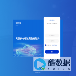 i-QS - 上海大野耐科技有限公司