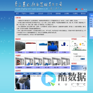 青岛东风供水器材有限公司