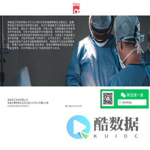 虎江科技有限公司 - Simfinity