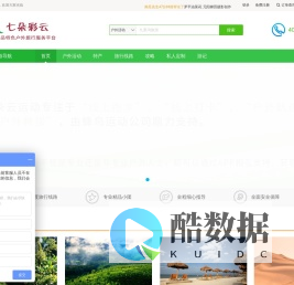 七朵彩云