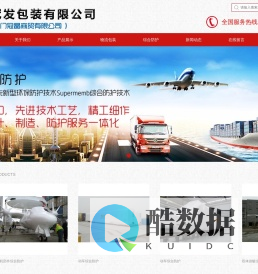 厦门冠发包装有限公司