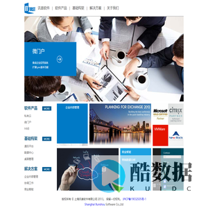 上海讯首软件有限公司