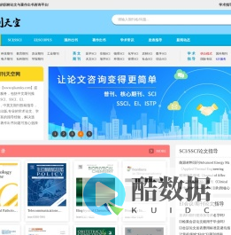 中英文期刊推荐