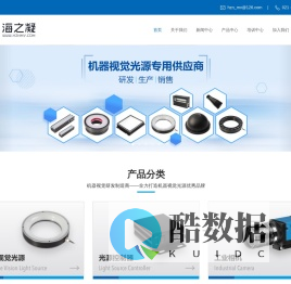 视觉检测-上海海之凝自动化科技有限公司