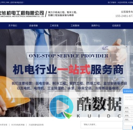 大连冷库安装_长兴岛电机维修_大连防爆电器安装_防疫医疗负压新风系统-大连宏旭机电有限公司