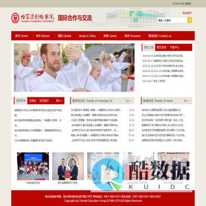 国际合作与交流