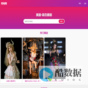 小食网 - 发现每一款零食的真实味道