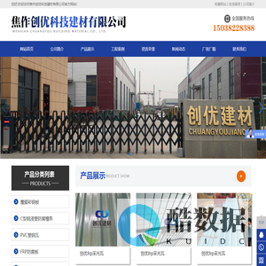 焦作创优科技建材有限公司