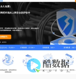 欢迎光临净网猎手