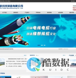 维新线缆制造有限公司