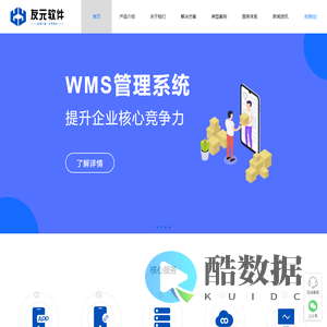 友元软件官网-友元通ERP|友元通WMS|友元通BI|友元通订货商城|友元汽配ERP|汽配ERP|友元汽修ERP|汽修ERP|友元商贸ERP|商贸ERP