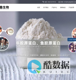 山东恒鑫生物科技有限公司|食用明胶|药用明胶|胶原蛋白肽