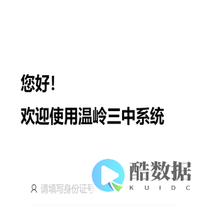 学校请假系统