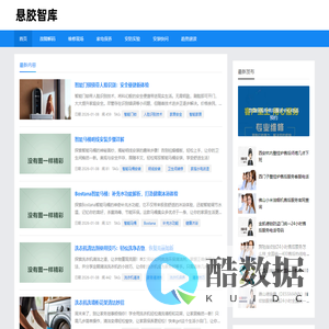 悬胶智库 - 解锁家电使用与养护的智慧