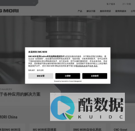 DMG MORI China