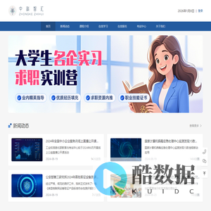 中科智汇-建立网络安全理念,树立正确的网络安全观