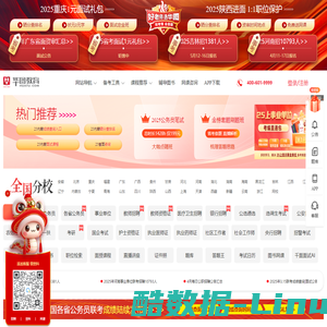 成都直播公司,成都专业网络直播,会议直播服务,视频直播_赛事直播服务_在线直播系统方案_游戏直播解决方案,教育教学直播,网络直播服务