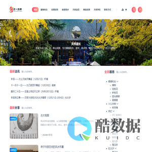 天梓道长姻缘和合、命理运势、家居风水网