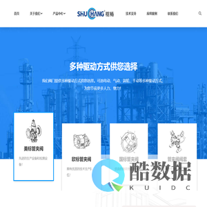 气动夹管阀、气囊阀、管夹阀厂家_上海枢畅泵阀_上海枢畅