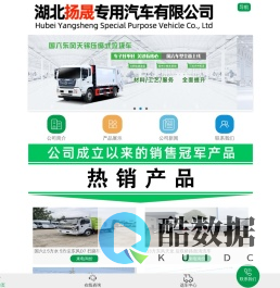 洒水车-环卫垃圾车-压缩垃圾车-洗扫车-扫路车-环卫车生产厂家