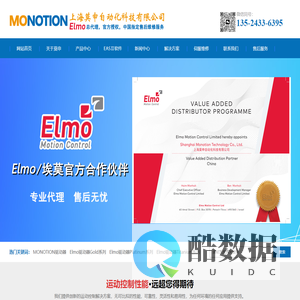上海莫申-专注Elmo伺服驱动器、伺服电机和运动控制器一站式解决方案