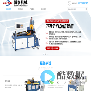 博泰机械科技（张家港）有限公司