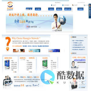 海口煌金网络科技有限公司 旅行社管理系统|旅游同业分销系统|旅游同业分销平台|软件开发|网站制作|短信群发|网络传真群发|400企业电话办理|