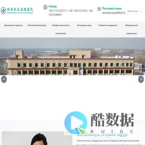 雄安新区雄县盛德医院 | 雄县心脑血管专科医院 | 雄县医院